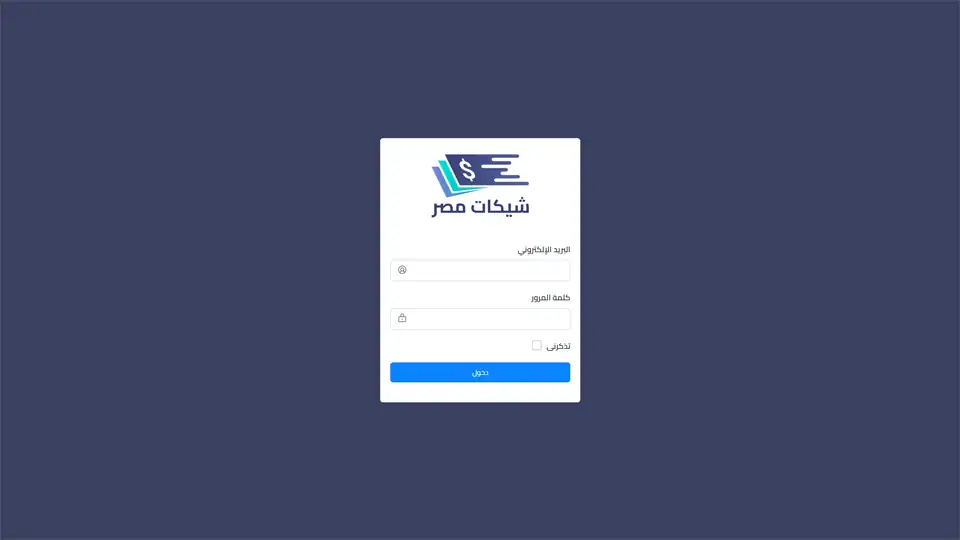 شيكات مصر