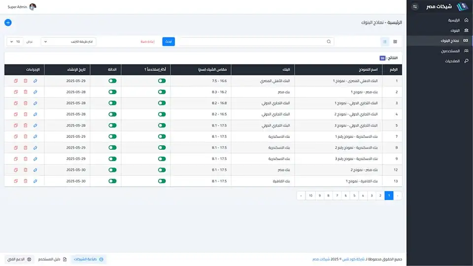 شيكات مصر